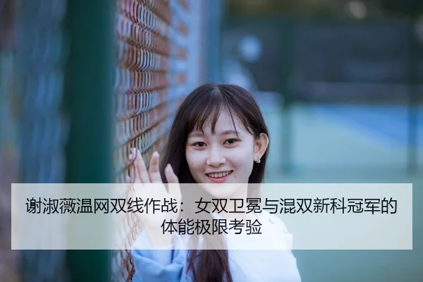 xie-shu-wei-wen-wang-shuang-xian-zuo-zhan-nv-shuang-wei-mian-yu-hun-shuang-xin-ke-guan-jun-de-ti-neng-ji-xian-kao-yan-2-272.jpg