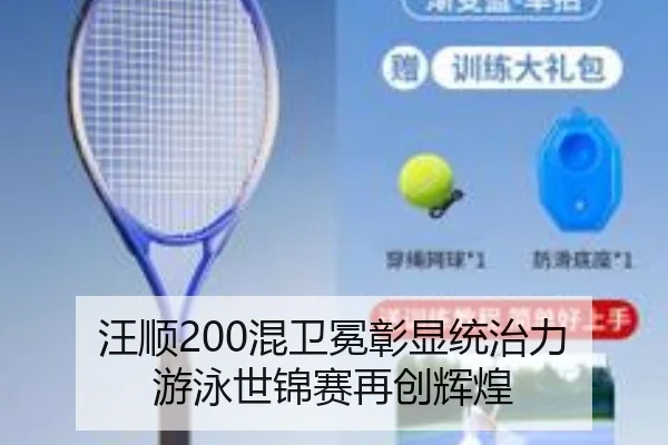 wang-shun-hun-wei-mian-zhang-xian-tong-zhi-li-you-yong-shi-jin-sai-zai-chuang-hui-huang-3-162.jpg