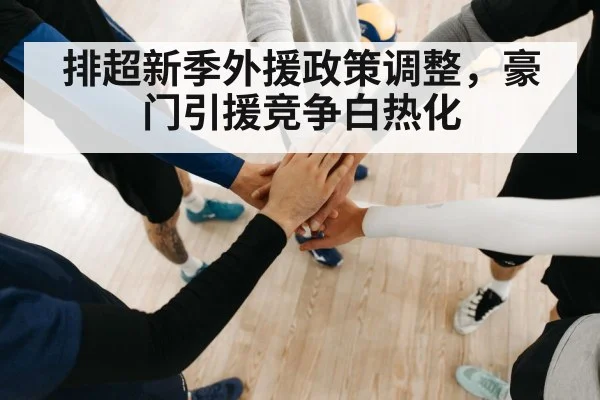 volleyball team huddle