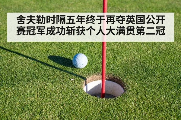 golf putting green